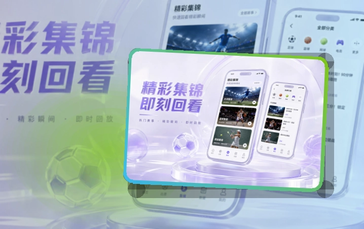 宝威体育 APP 应用